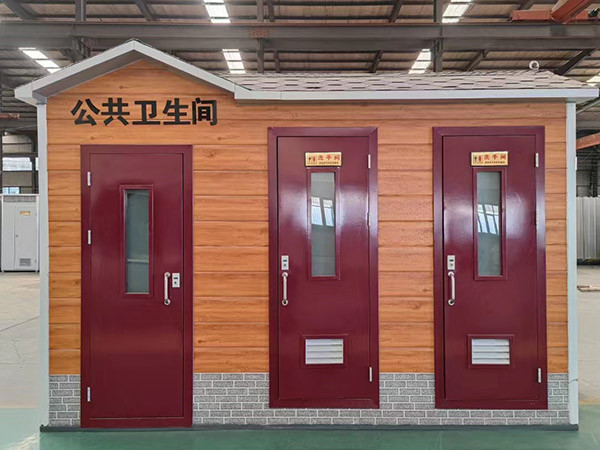 移动岗亭移动厕所